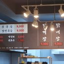 위미장가네닭곰탕