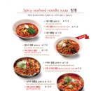 짬뽕지존물왕점