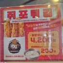 쥐포튀김 잘 하는 롯데리아 신메뉴후기 롯데리아세종보람디엠시티점