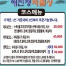 해진정 이미지