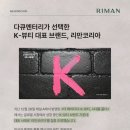 글로벌뷰티인셀덤