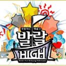 명랑 힙합극 못말리는 예술고 “발랄HIGH” 이미지