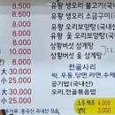 호호돼지순대국밥오리농원 이미지