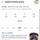 원당식당 - 고양시 덕양구 | 원당식당