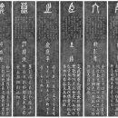 [전시]일중 김충현 ‘한글 비’ 첫 전시... '빛 아래 선 한글' 이미지