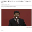 중국 &#34;반간첩법&#34; 대비 한국 외교부 공지 이미지