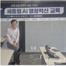 금강엔지니어링(주) - 수질 | 오성호 박사, 조직이 AI도입에 실패하는 3가지 패턴?