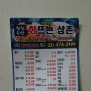 회뜨는삼촌 이미지