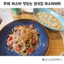 파스타비타
