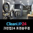 송우크린 이미지