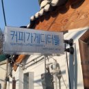 커피가게 이미지