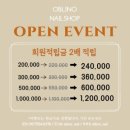 오블리노