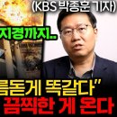 미국발 폭탄이 터지면 전세계에 엄청난 충격이 올겁니다 이미지