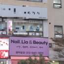 네일리아앤뷰티