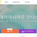 온트립아시아 이미지