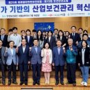 미래안전보건 이미지