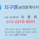 힐스테이트어울림공인중개사사무소 이미지
