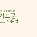 보기드문음악학원 이미지