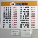 대광분식