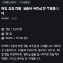 매일김밥 이미지