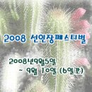 Re:9월의 축제 안내 이미지