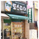 토스피아 이미지