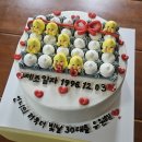 30살 케이크 계란한판 케이크 도안 추천, 동탄 아츄케이크 후기