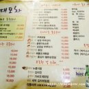 여우포차 이미지