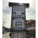 옥천초정문2 이미지