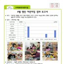 2024년 4월 열린어린이집 결과 보고 이미지