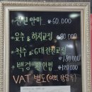 통증잡는백경안마원 이미지