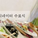 양향자푸드&코디아카데미 이미지
