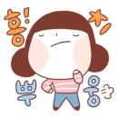 달콤부부