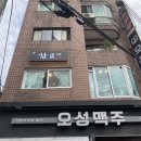 싹쓰리노래주점 | 등촌역파스타 감요 주점 고급진 쉐프음식 양식,중식,한식 모두 가능