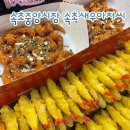 오징어아저씨 | 속초 중앙시장 맛집 속초새우아저씨 속초누룽지오징어순대 후기