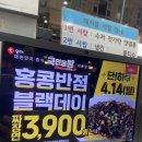 홍콩반점 짜장이벤트_faet.모솔 아들