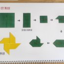 [색종이접기]바람개비 이미지