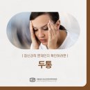 성모신경정신건강의학과의원 이미지