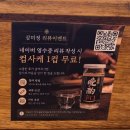 삼미정 - 중구 마장로9길 37 | 창원 혼술바 추천! 조용히 음식과 술에 집중할 수 있는 창원중앙동술집 '삼미정' 후기