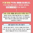 휴게 PC방 이미지