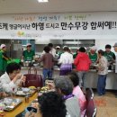 새마을회관경로식당 이미지