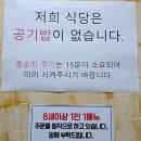 나들목 | [공지] 나들목 여주 쌀밥 맛집 방문 후기