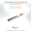 (주)동양전력 이미지