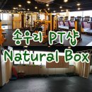 Natural Box 이미지