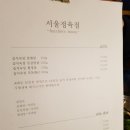 서울정육점 이미지