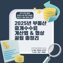 오부자부동산중개 네이버블로그