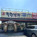 착한낙지삼척점 이미지