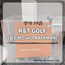 R&T GOLF 이미지