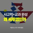 딱풀리는수학플레이팩토이매아름점학원