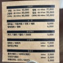 원주뼈짬뽕 이미지
